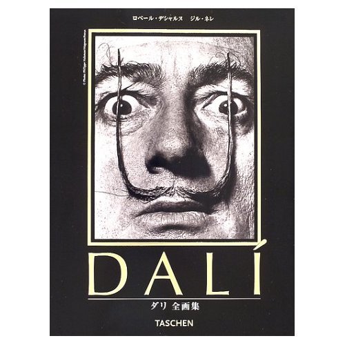 絶版 サルバドール・ダリ全画集 「Dali - The Paintings」洋書 ダリ全画集 (タッシェン・ミディアートシリーズ) | サルヴァドール